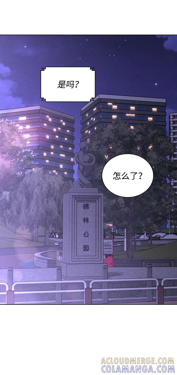 第39话 幼稚 第28页