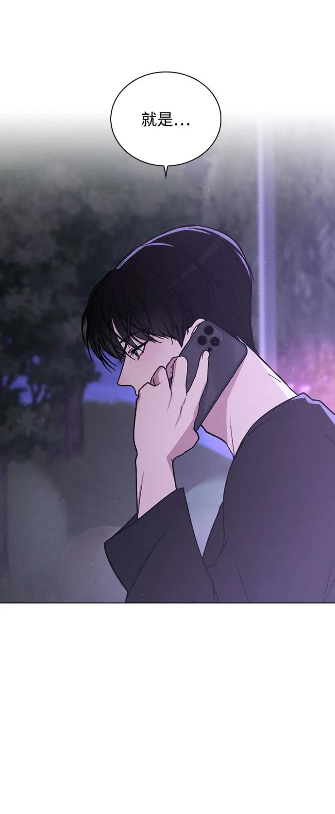 第39话 幼稚 第29页