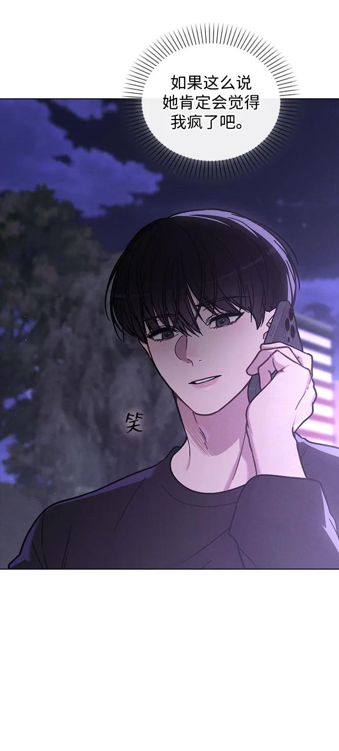 第39话 幼稚 第32页
