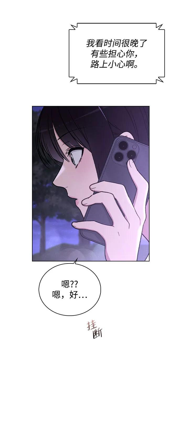 第39话 幼稚 第33页