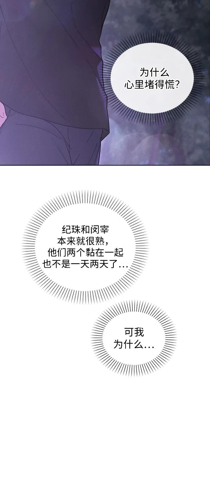 第39话 幼稚 第35页