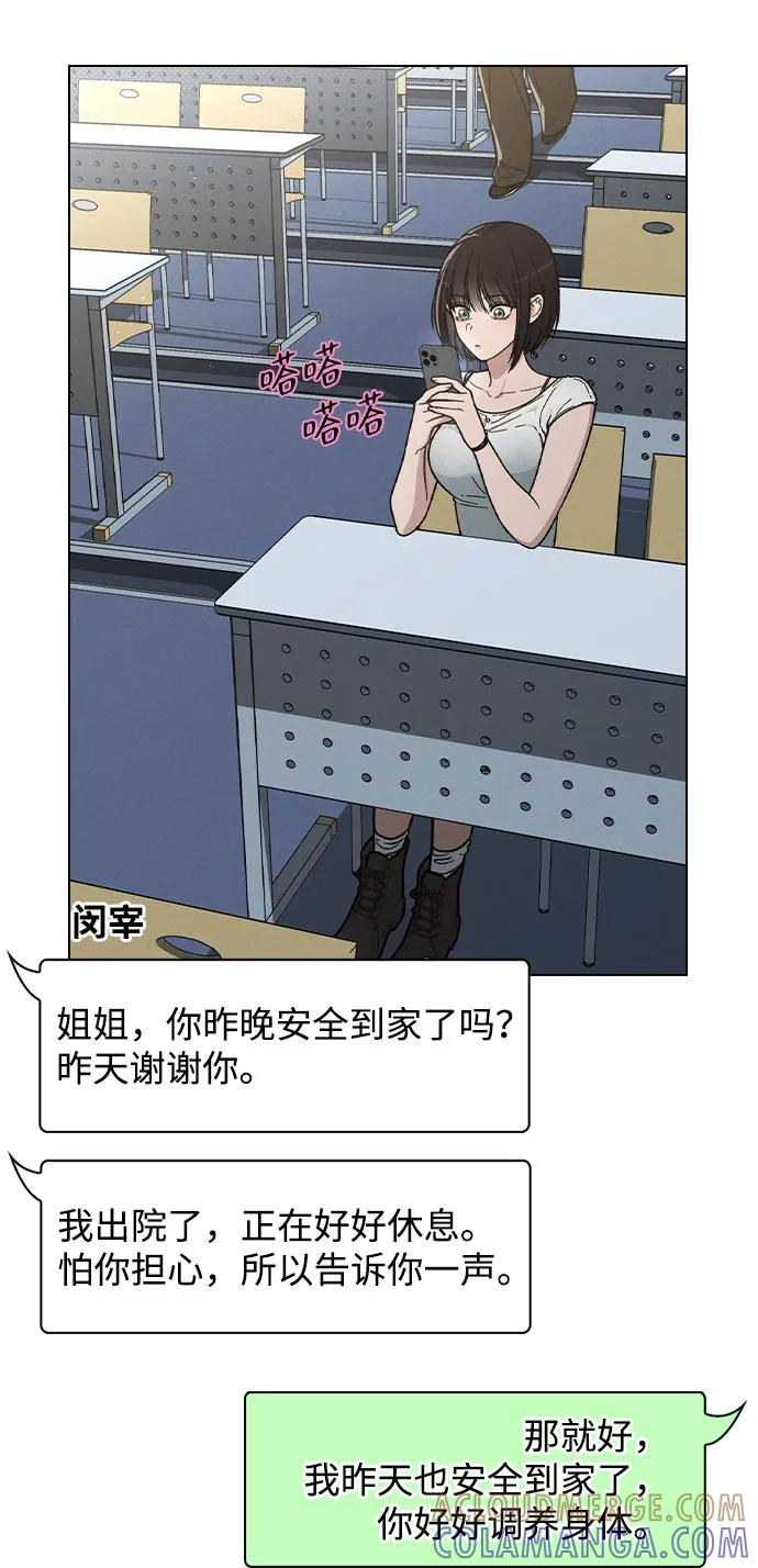 第39话 幼稚 第37页