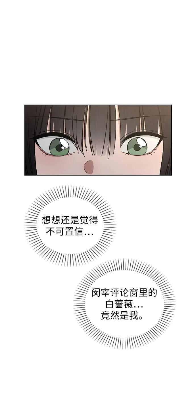 第39话 幼稚 第38页