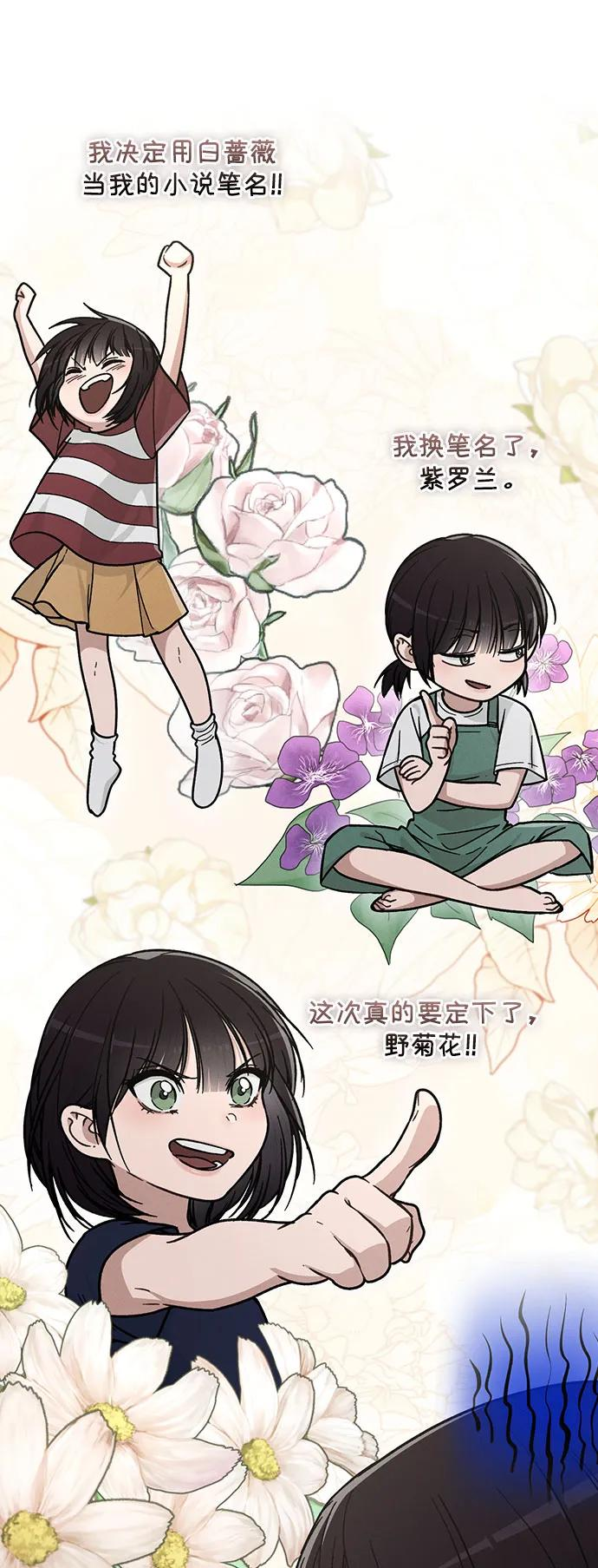 第39话 幼稚 第39页