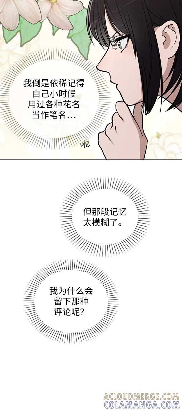 第39话 幼稚 第40页