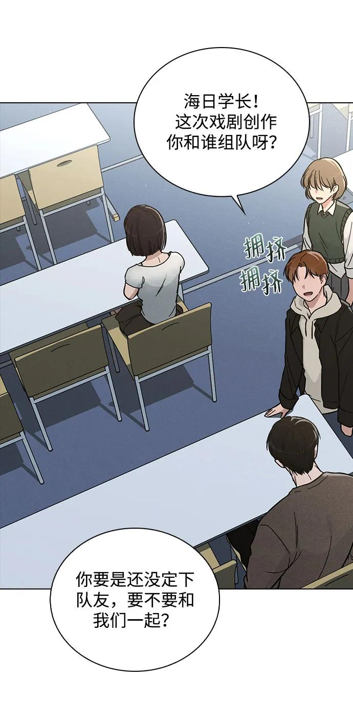 第39话 幼稚 第41页