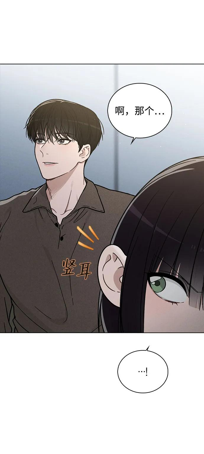 第39话 幼稚 第42页