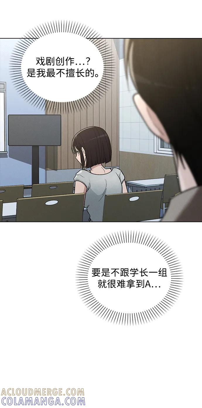 第39话 幼稚 第43页