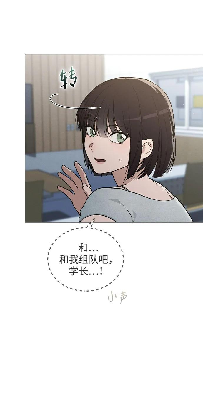 第39话 幼稚 第44页
