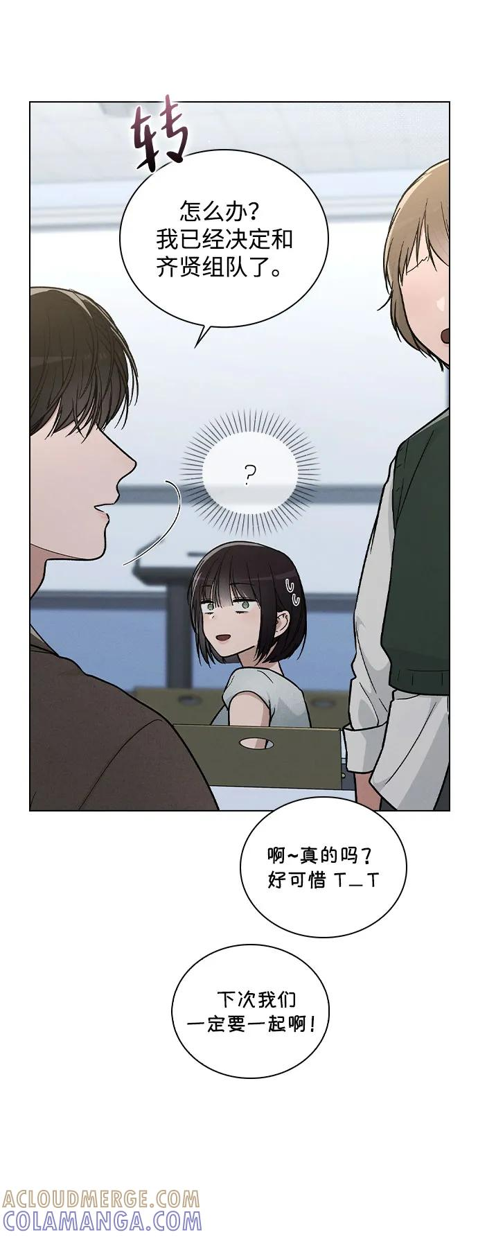 第39话 幼稚 第46页