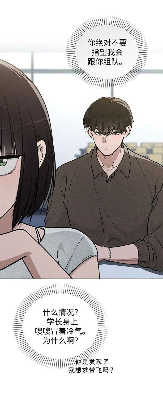 第39话 幼稚 第48页