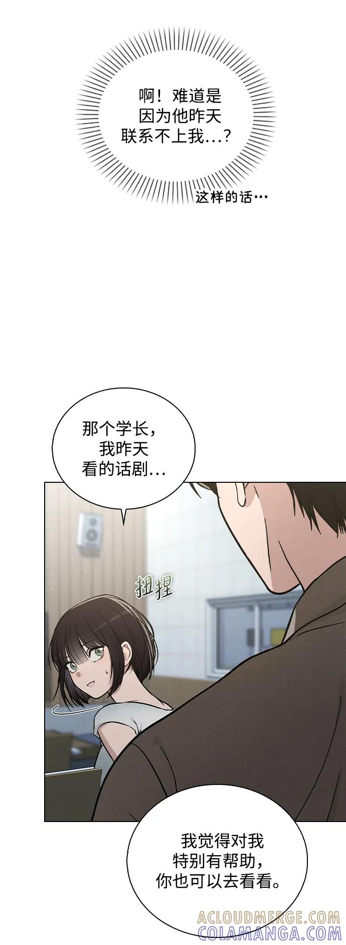 第39话 幼稚 第49页