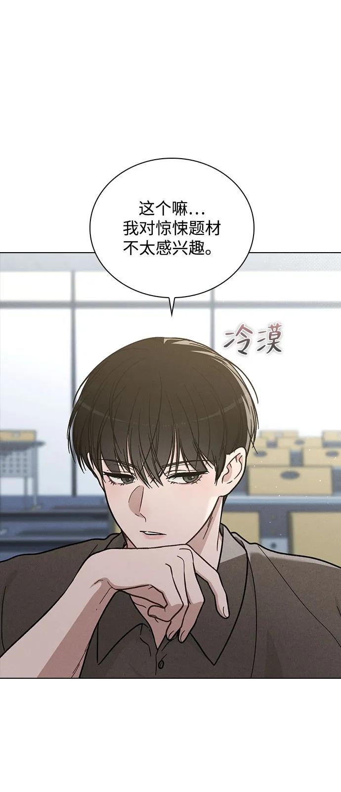 第39话 幼稚 第50页