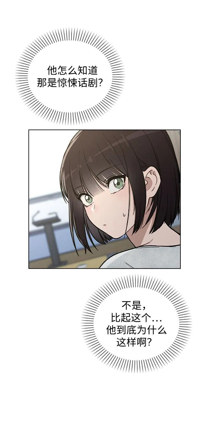 第39话 幼稚 第51页