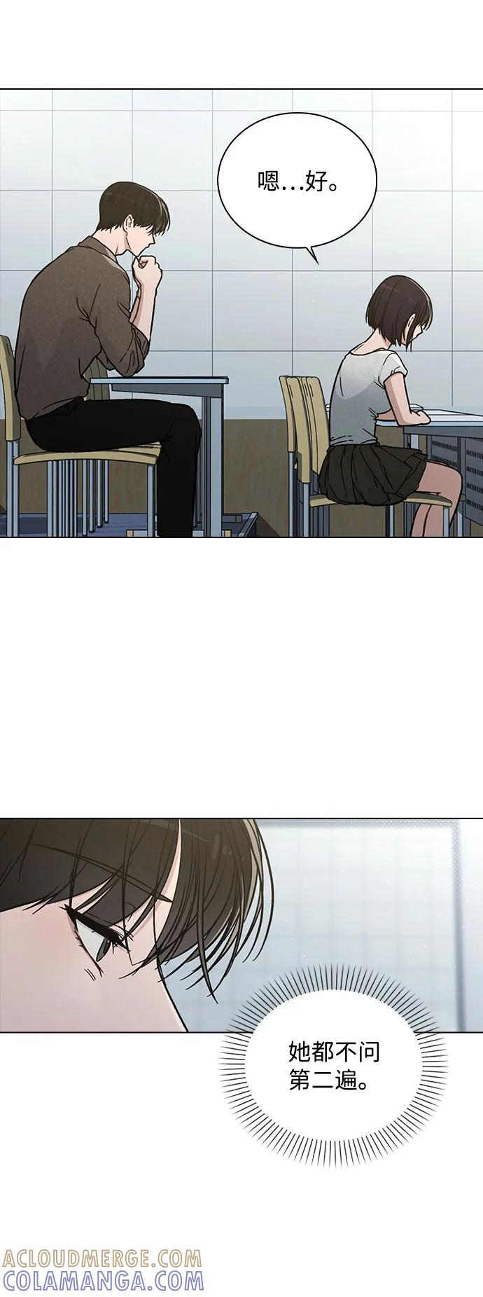 第39话 幼稚 第52页