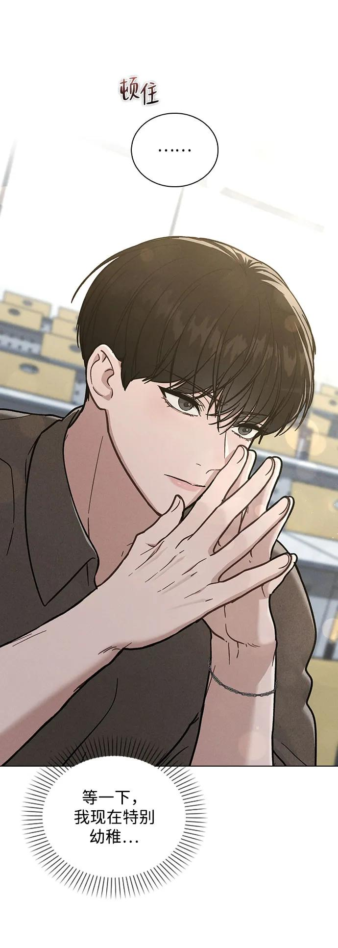 第39话 幼稚 第53页