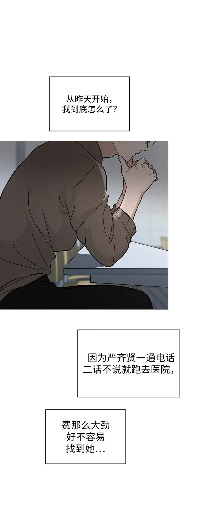第39话 幼稚 第54页