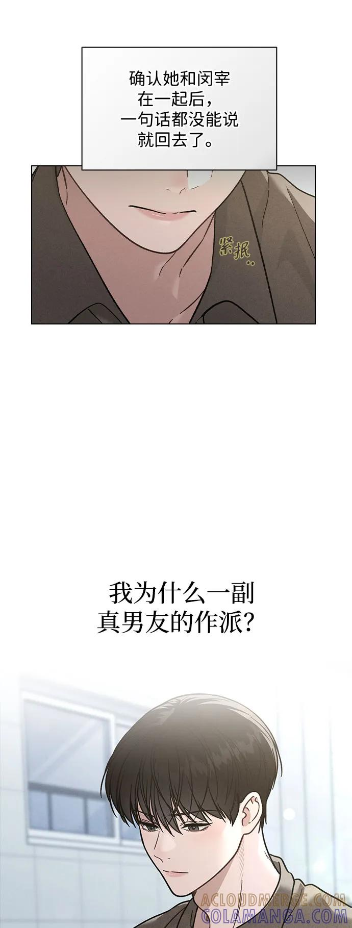 第39话 幼稚 第55页