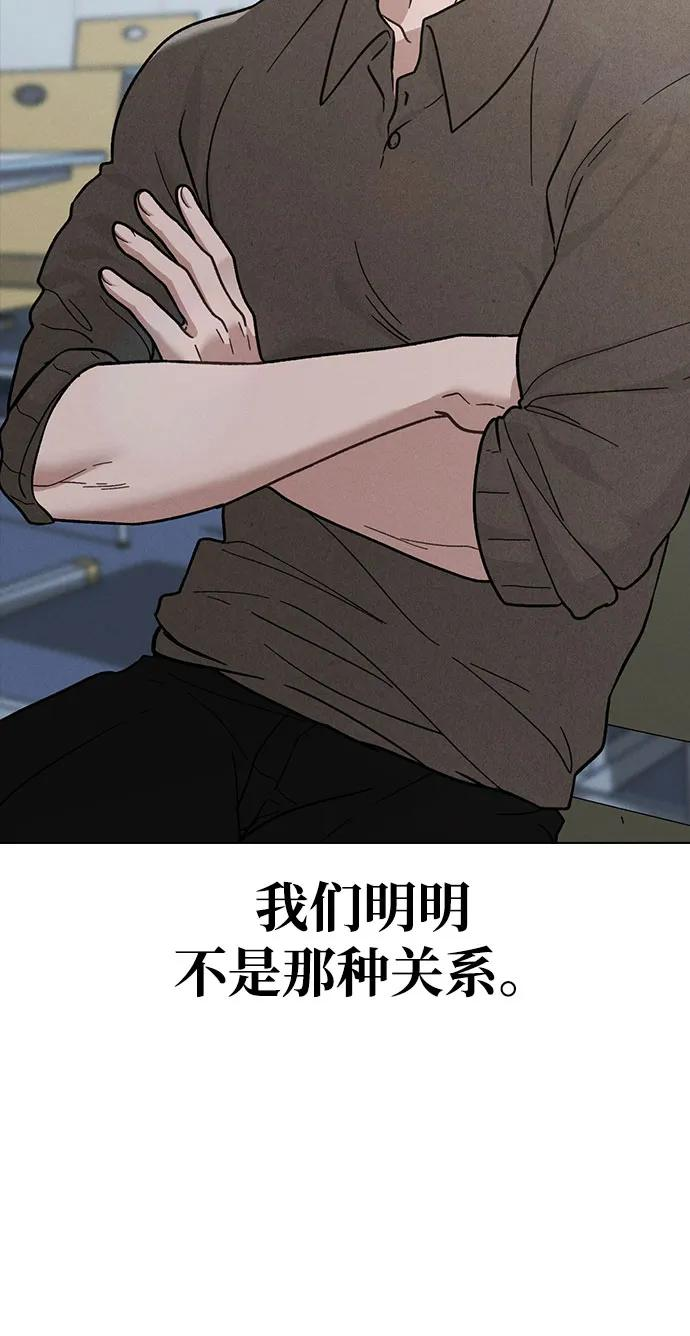 第39话 幼稚 第56页
