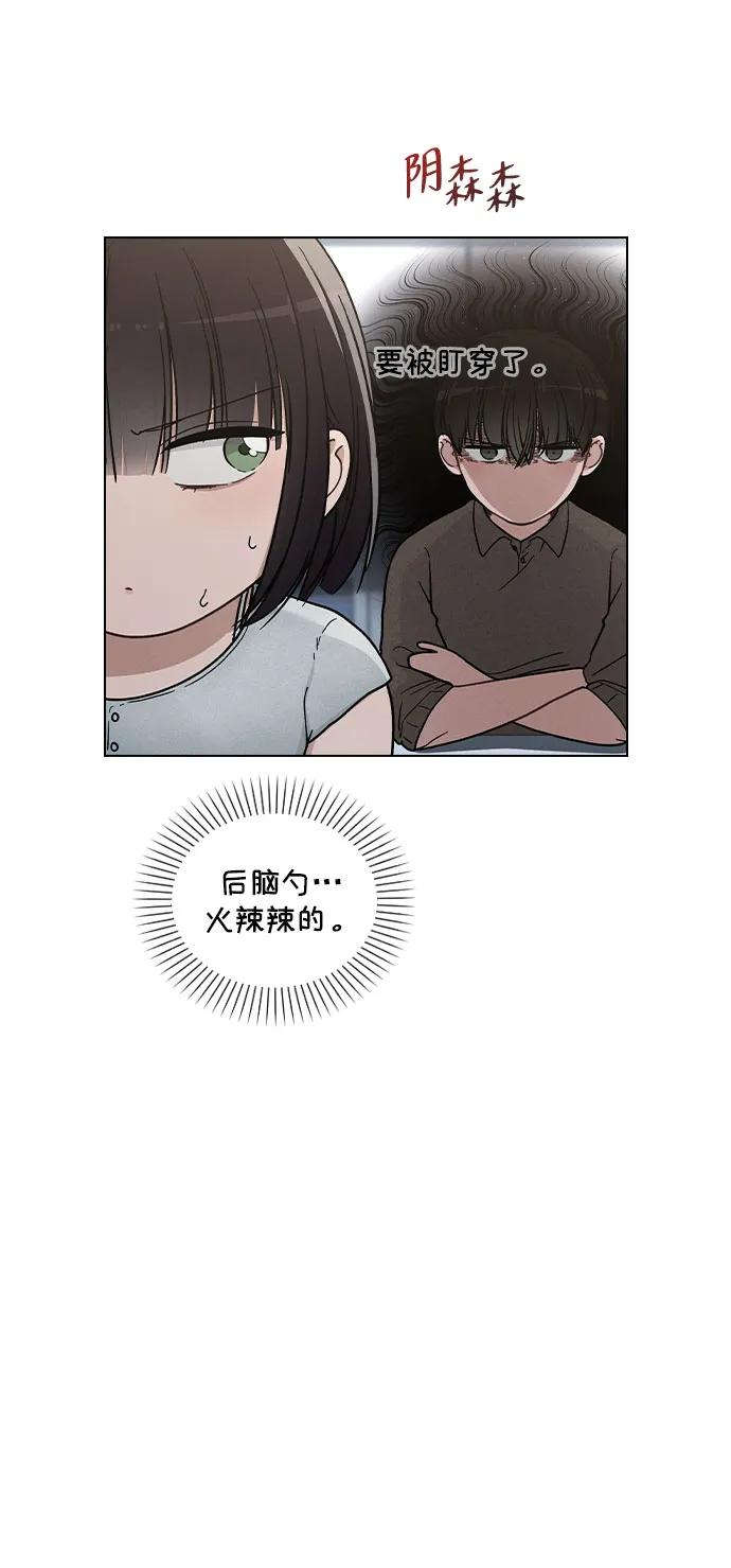 第39话 幼稚 第57页