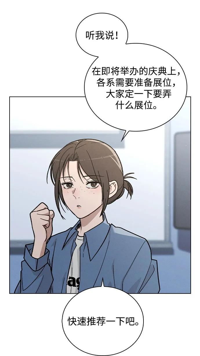 第39话 幼稚 第59页