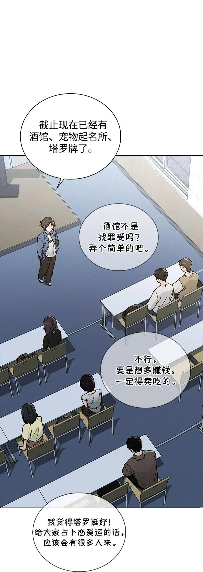 第39话 幼稚 第60页