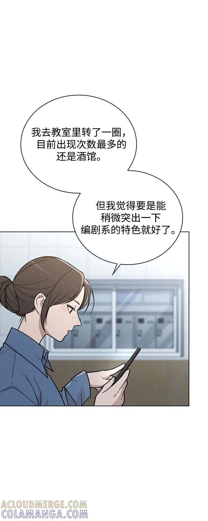 第39话 幼稚 第61页