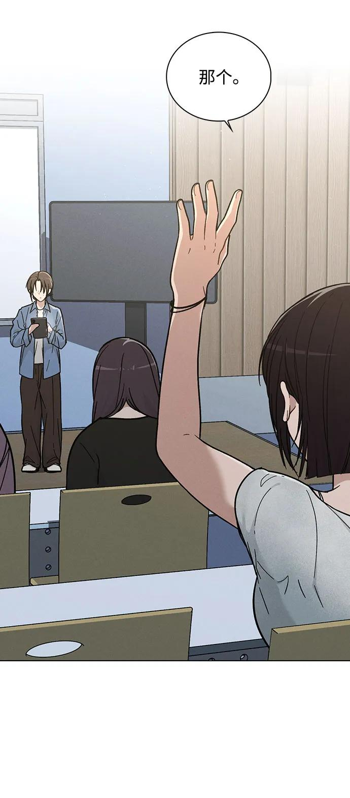 第39话 幼稚 第62页