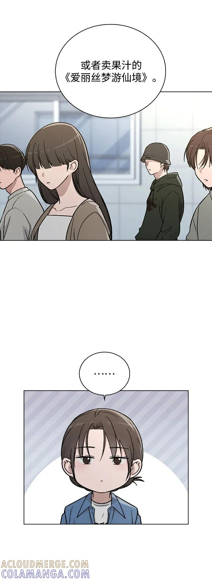 第39话 幼稚 第64页