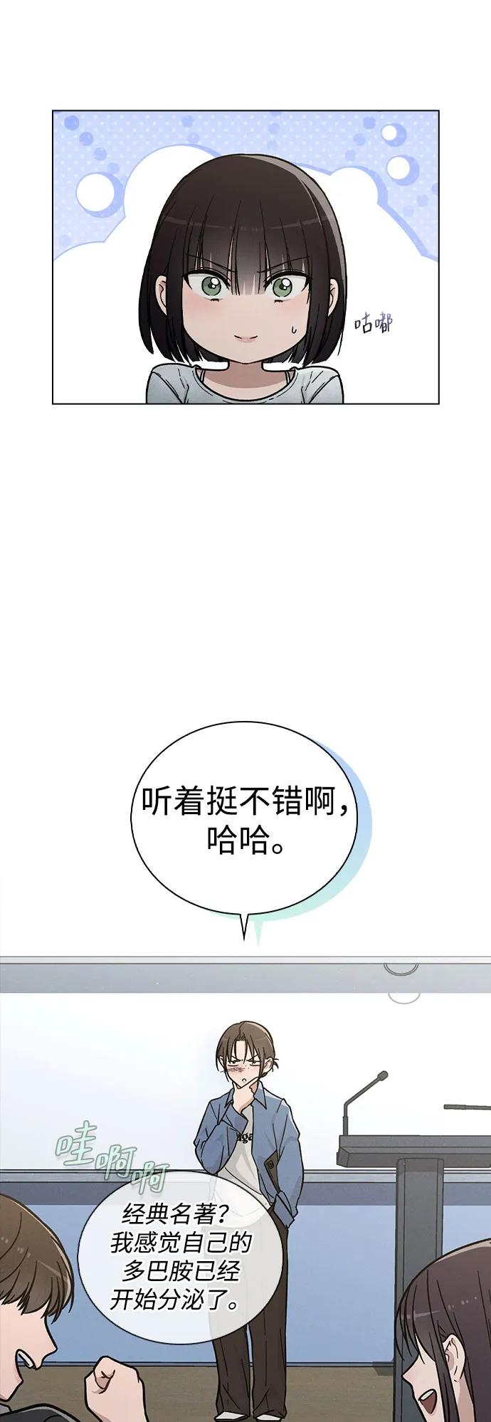第39话 幼稚 第65页