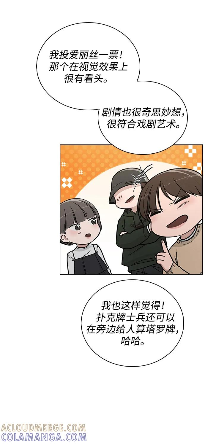第39话 幼稚 第67页