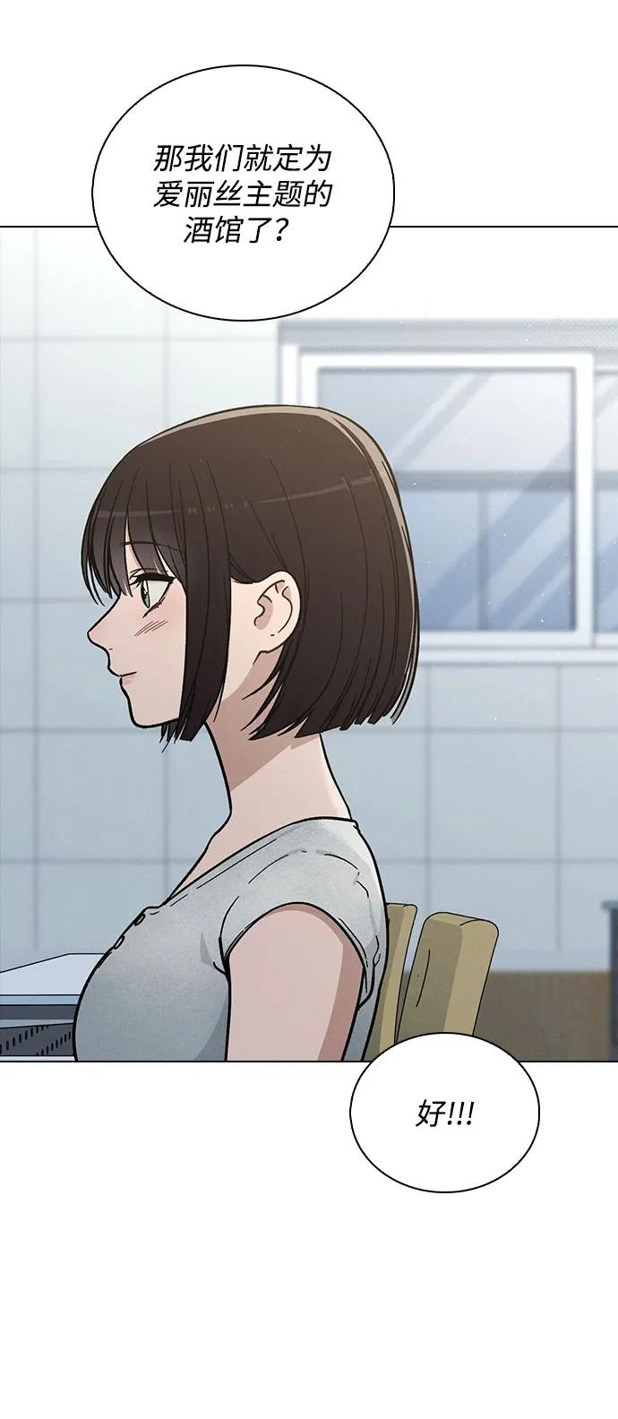 第39话 幼稚 第68页