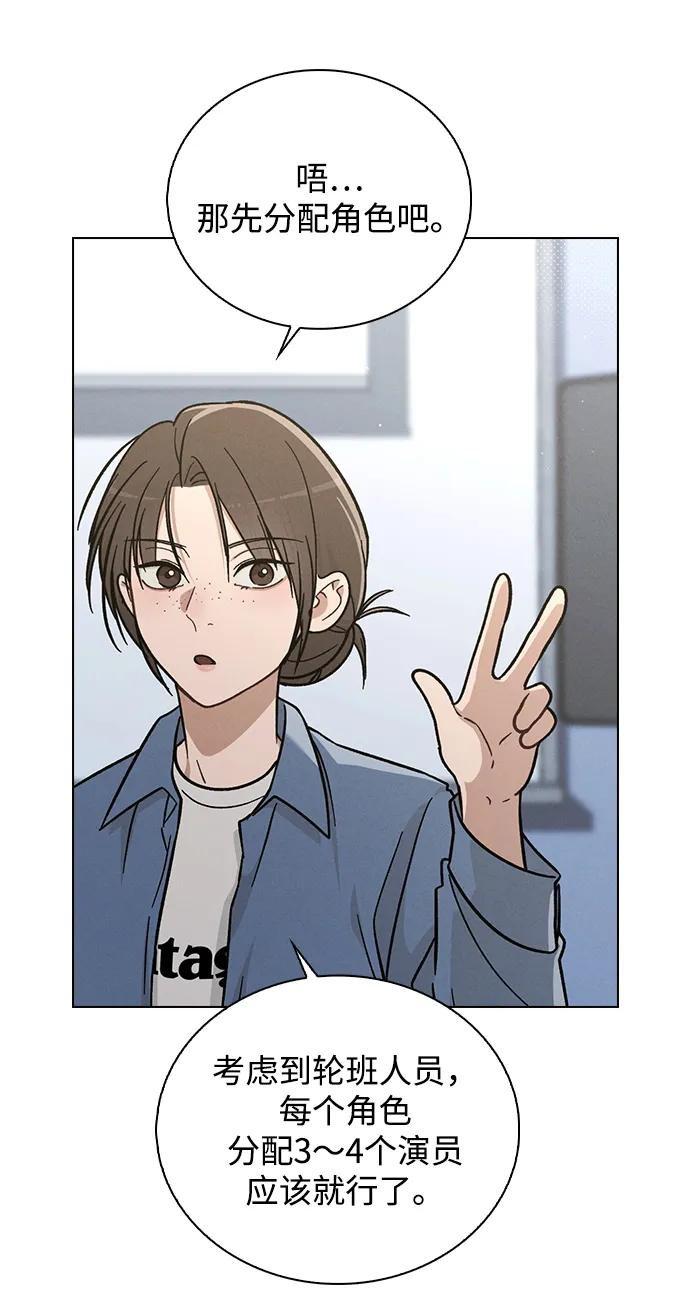 第39话 幼稚 第69页