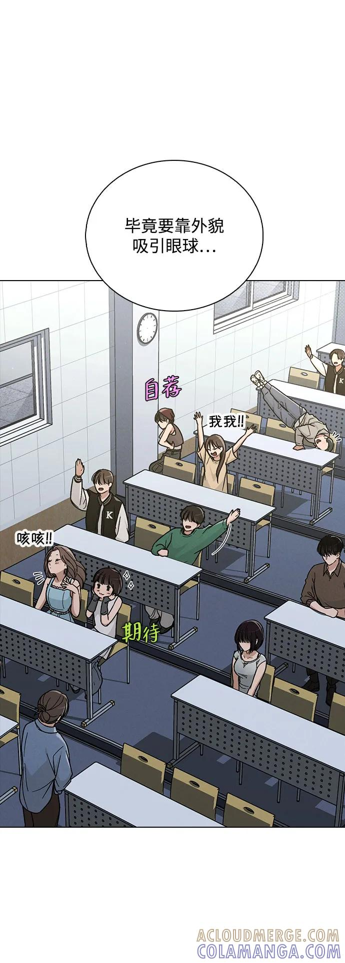 第39话 幼稚 第70页