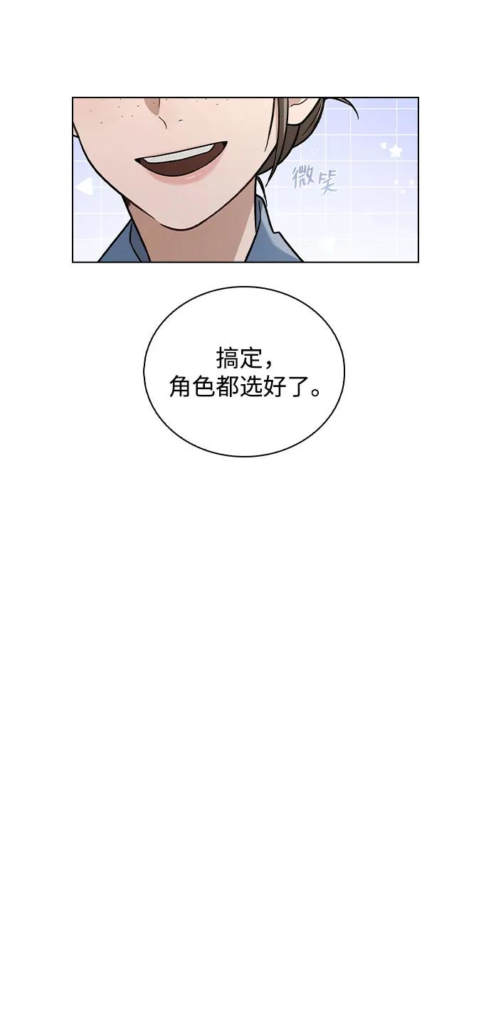 第39话 幼稚 第72页