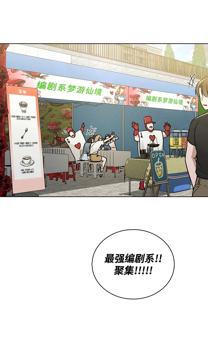 第39话 幼稚 第74页