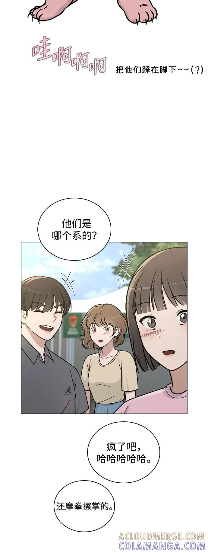 第39话 幼稚 第76页