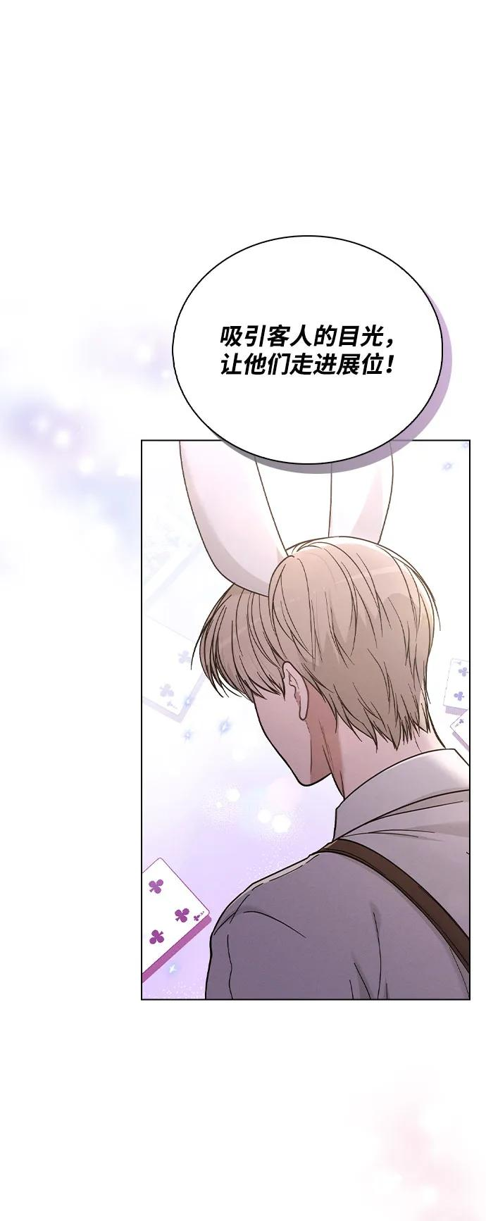 第39话 幼稚 第77页