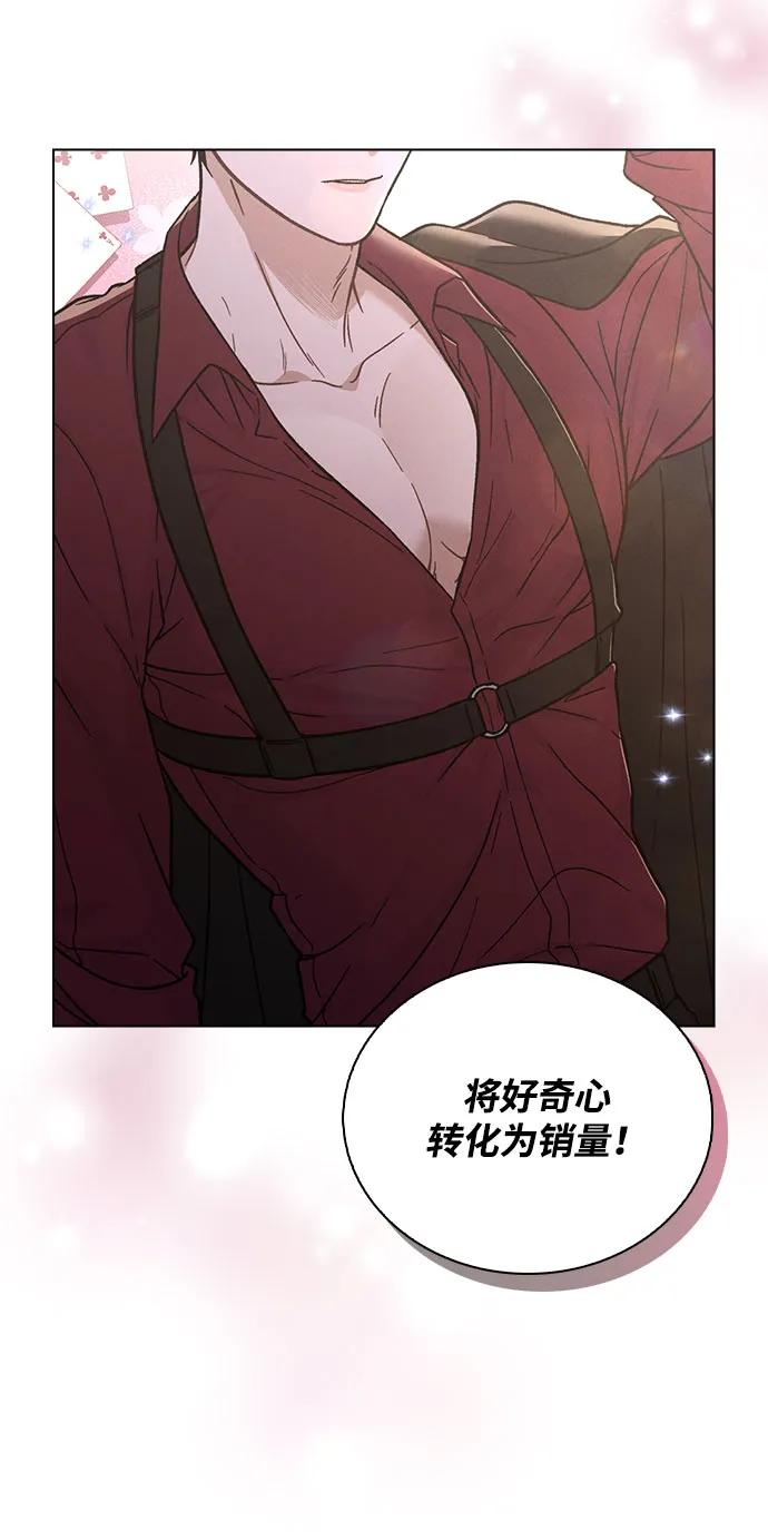 第39话 幼稚 第78页