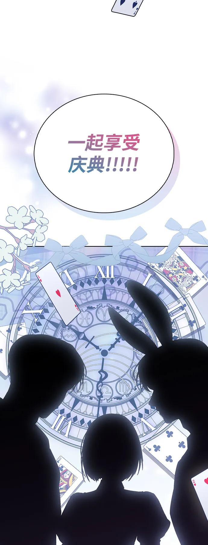 第39话 幼稚 第80页