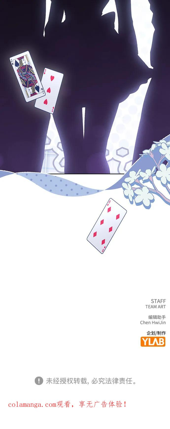 第39话 幼稚 第81页