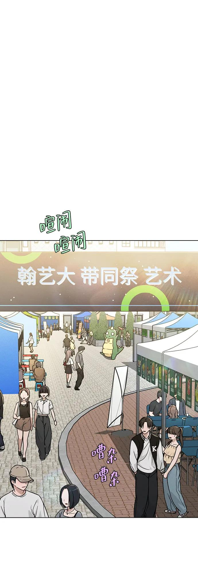 第40话 庆典 第2页