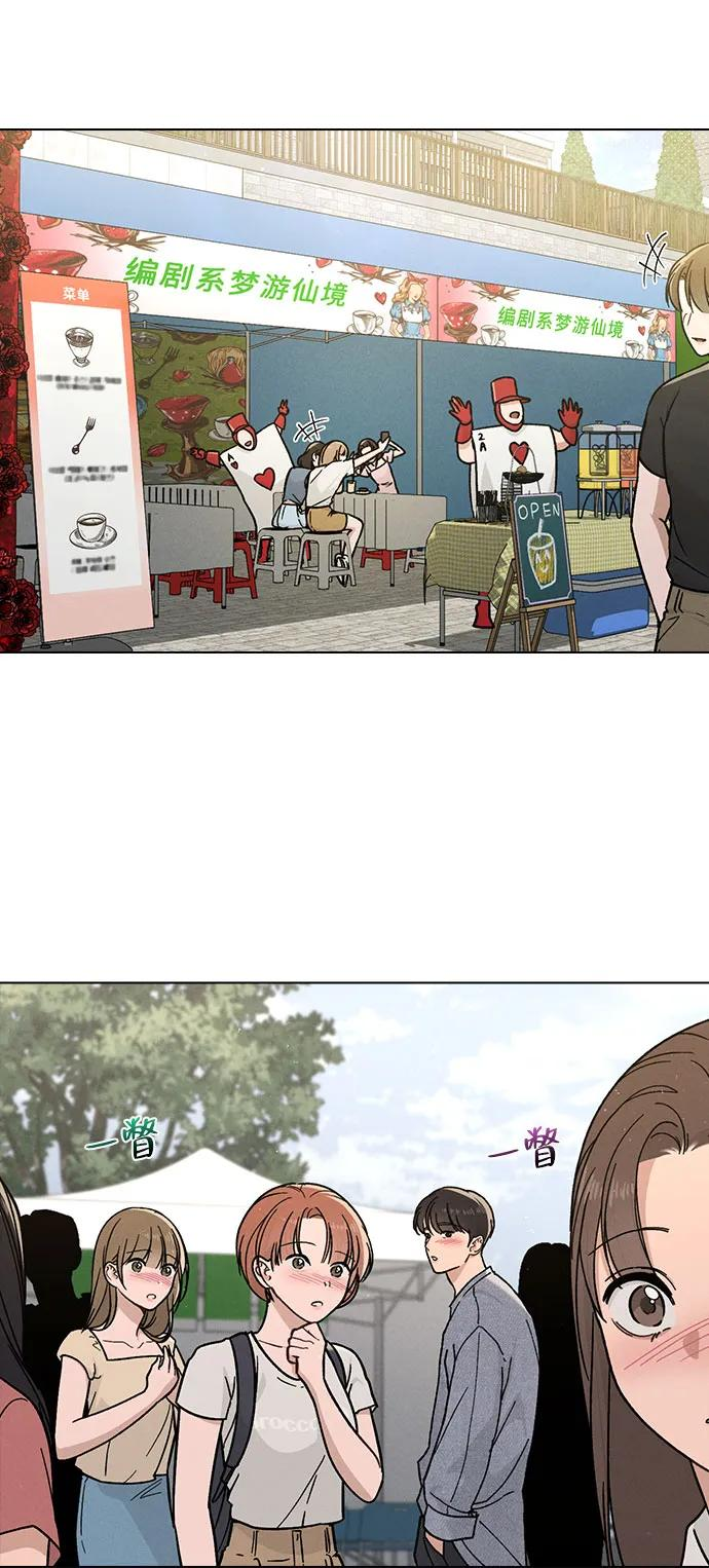 第40话 庆典 第3页