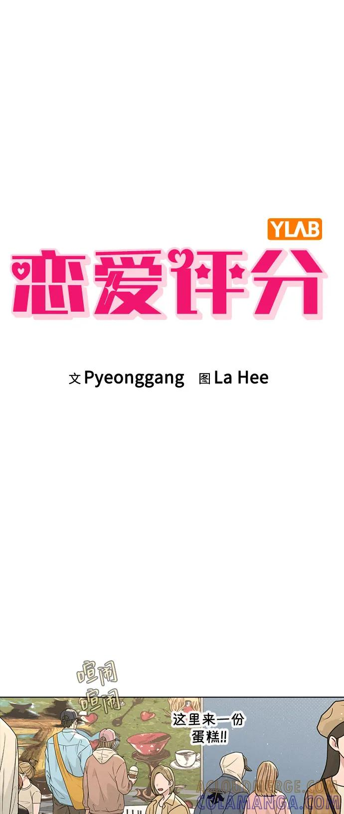 第40话 庆典 第10页
