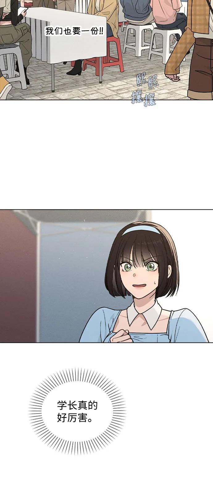 第40话 庆典 第11页