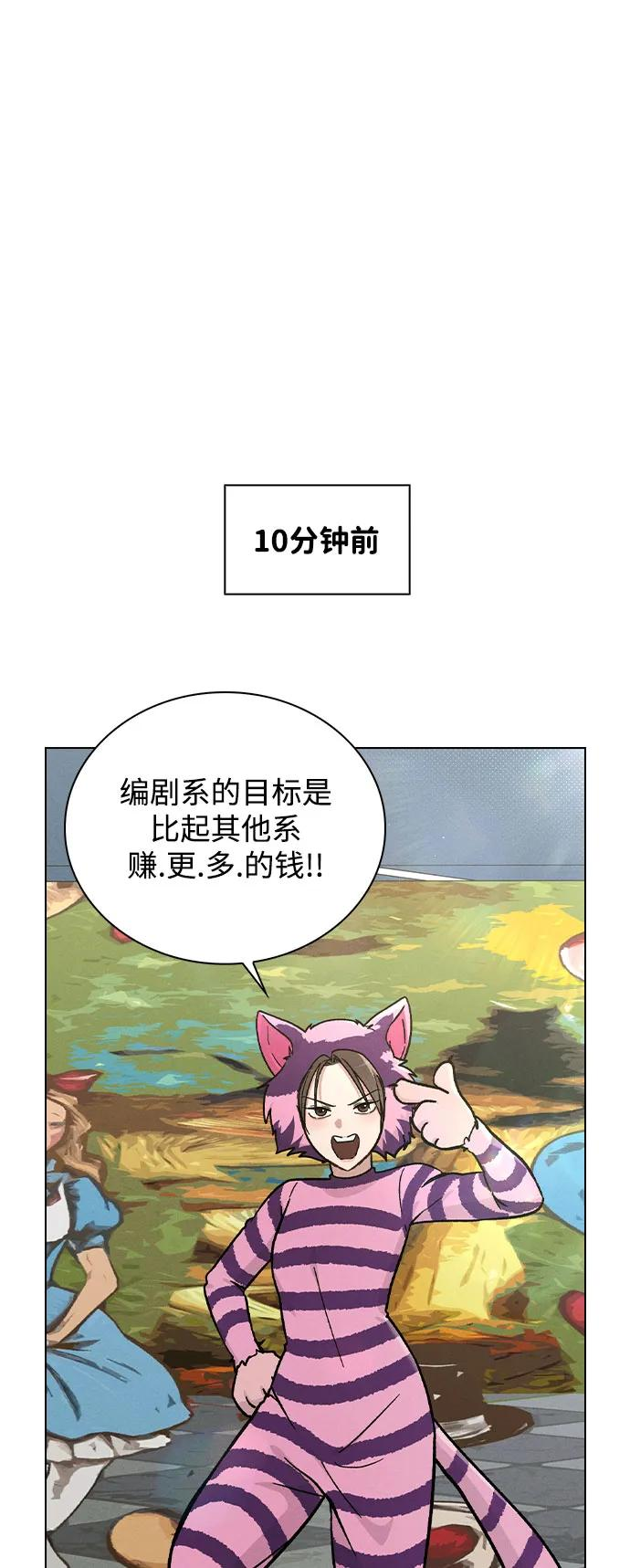 第40话 庆典 第14页