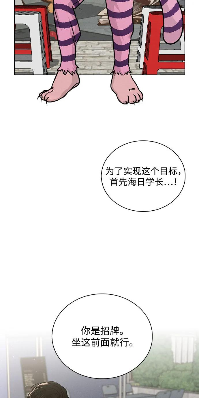 第40话 庆典 第15页