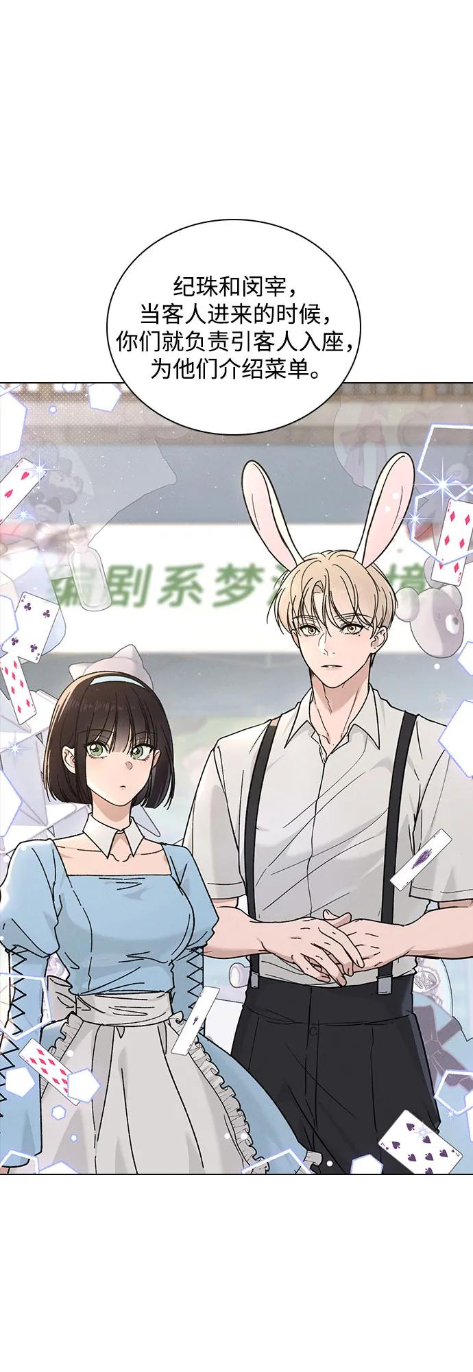 第40话 庆典 第18页