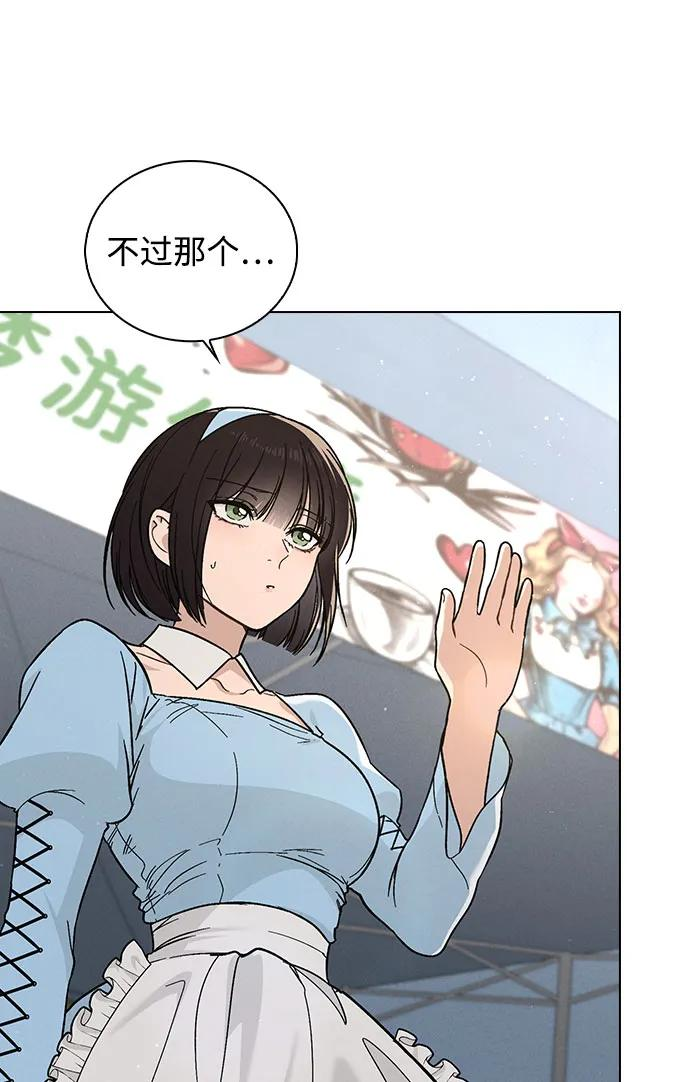 第40话 庆典 第20页