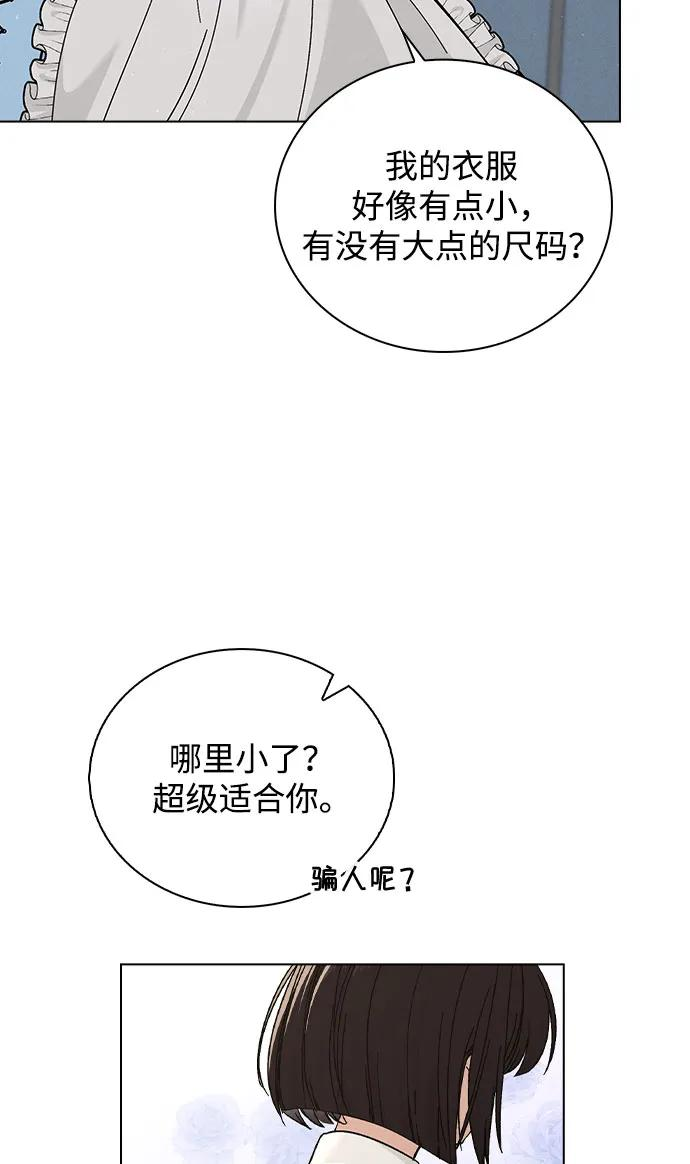 第40话 庆典 第21页